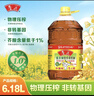 鲁花 【保真菜籽油】食用油 低芥酸特香菜籽油 6.18L   物理压榨 实拍图