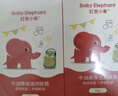 红色小象婴童特润霜50g*2 儿童面霜宝宝面霜润肤果油滋润擦脸霜秋冬防干皴 实拍图