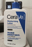 适乐肤（CeraVe）C乳473ml（男士女士生日礼物保湿补水乳液身体乳面霜随机发货） 实拍图