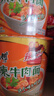 康师傅方便面 经典桶 香辣牛肉面111g*3桶 泡面桶装速食 方便食品 实拍图