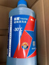 蓝星汽车玻璃水防冻-30度 2L*2瓶 冬季强力去油膜去污雨刮水四季通用 实拍图