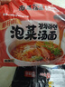 三养（SAMYANG）泡菜汤面速食袋装 520g(104g*5) 酸辣韩式方便面泡面 早餐零食 实拍图