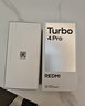 小米（MI）REDMI Turbo 4 Pro 第四代骁龙8s 7550mAh长续航 12GB+256GB 白色 小米红米5G手机 实拍图
