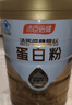 汤臣倍健星钻蛋白粉500g*2罐 含乳清蛋白粉增强免疫力 中老年年货节礼盒 实拍图