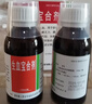 [健得] 生血宝合剂100ml/瓶  实拍图