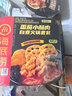 海底捞自热火锅 方便速食出游免煮速食番茄牛腩火锅365g 实拍图