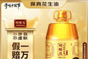胡姬花 食用油【保真花生油】压榨 古法花生油6.18L 实拍图