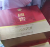 泸州老窖国窖1573 经典516礼盒 浓香型白酒 52度 516ml*2瓶 礼盒装 实拍图