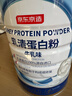 京东京造 乳清蛋白粉600g 超99%乳清蛋白成人中老年人免疫 年货节 实拍图