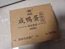 神邮 高邮咸鸭蛋熟20枚*60g家庭装 即食流油咸蛋黄 年货礼品企业团购 实拍图