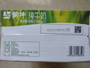蒙牛全脂纯牛奶250ml*24盒 年货礼盒 电商定制 实拍图