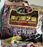 南方黑芝麻黑芝麻糊1000g/袋 营养早餐丨膳食纤维丨入口醇香丨零食丨食品 实拍图