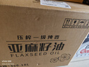 红井源【保真亚麻籽油】6.18L礼盒装食用油内蒙特产一级胡麻油团购送礼 实拍图