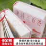 作家榜名著：唐诗三百首（马未都推荐版《唐诗三百首》！谢有顺讲透唐诗原意！带你读懂唐诗精髓！精装插图珍藏版！） 实拍图