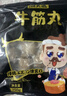 潮夫道牛肉丸1斤+牛筋丸1斤共4袋潮汕手打牛肉丸子火锅食材生鲜关东煮 实拍图