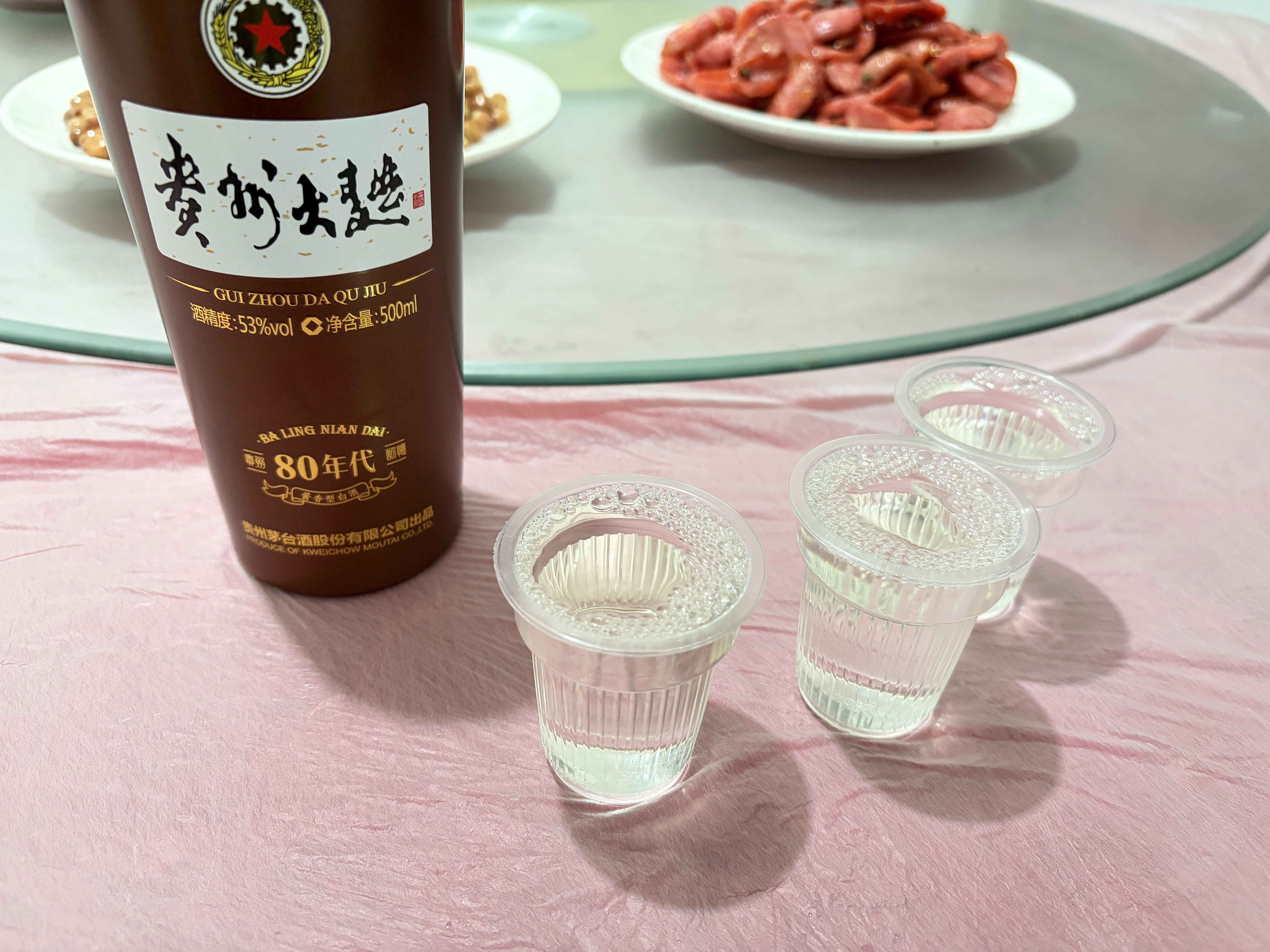 茅台 贵州大曲80年代 2018年 酱香型白酒 53度 500ml 单瓶装 收藏酒/陈年老酒 礼赠宴请收藏【京东老酒】 实拍图