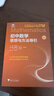 初中数学思想与方法导引 实拍图