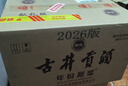 古井贡酒 年份原浆献礼 浓香型白酒 55度 500ml*6瓶 整箱装 实拍图