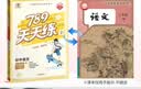 789天天练初中物理八年级下册RJ人教2026春全国版初二必刷同步练习提优53天天练初中版53科 实拍图