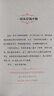 投资的常识（10周年纪念版）黄金白银美股美债中药材小金属新能源 致富书 经济学原理 金融原理 心理账户 搞钱手册 实拍图