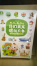 宝宝巴士 我的英文唱玩大书【4册】 童书点读绘本1-3岁婴幼儿英文启蒙绘本分级阅读  宝宝巴士 点读书  早教发声书 儿童年货节送礼 实拍图