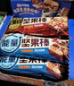 好丽友（ORION）坚果棒能量原香坚果味9枚270g 粗粮饼干休闲零食能量棒代餐年货 实拍图