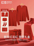 红豆内衣男7A抑菌纯棉秋衣秋裤柔棉内裤棉袜马年本命年结婚保暖礼盒 实拍图