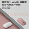 联想（Lenovo）无线蓝牙鼠标轻音鼠标 Air Handle轻音双模鼠标 便携办公鼠标 适用台式机一体机笔记本平板 白 实拍图