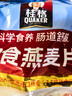 桂格（QUAKER）即食燕麦片1000克袋装 营养早餐 膳食纤维 零添加白砂糖 实拍图