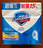 舒肤佳香皂115g*3块皂(纯白+柠檬+薰衣草)99.9%除菌沐浴皂 新旧包装随机 实拍图