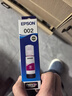 爱普生(EPSON)002系列T03X2原装墨水青色(((适用L426X/L626X/L627X/L629X/L415X/L416X/L616X/L617X系列等) 实拍图