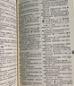现代汉语词典第7版 正版第七版 商务印书馆最新修订版 2026年适用 【单本】现代汉语词典第7版【赠电子版】 实拍图