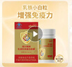 亦贝安博尔腾牌乳清乳铁蛋白胶囊儿童乳铁蛋白增强免疫 实拍图