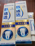 舒适达【专业修复牙本质】抗敏感修护牙膏90g*1支NovaMin技术新升级包装 实拍图