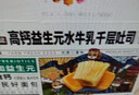 三只松鼠益生元高钙水牛乳千层吐司1000g*2箱 早餐面包饱腹代餐休闲零食 实拍图