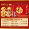 百草味坚果+零食礼盒1025g/8件 含夏威夷果年货大礼包企业团购送礼 实拍图