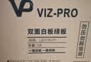 VIZ-PRO(威瀑) 120*90cm 白板挂墙写字板双面儿童粉笔黑板绿板 磁性办公教学家用会议挂式小白板 BB9012L 实拍图