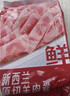 鲜京采新西兰原切羊排肉卷2.8斤 350g*4袋 涮火锅食材 羊肉片 源头直发 实拍图