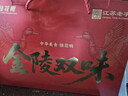 桂花鸭金陵双味礼盒2kg盐水鸭酱鸭整只江苏老字号伴手礼年货节送礼佳选 实拍图