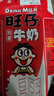 旺旺 旺仔牛奶 250ml*24盒  儿童营养早餐奶 年货礼盒装 送礼佳品 实拍图