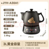小熊（Bear）中药煎药壶 中药锅 熬药电砂锅全自动中药罐 中药煲3升大容量分体式陶瓷 JYH-A30A1 实拍图