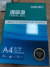 得力（deli）珊瑚海A4打印纸 70g500张*8包一箱 双面复印纸 企业采购优选 整箱4000张7360【销冠系列】 实拍图