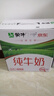 蒙牛全脂纯牛奶211ml*10盒 小规格易吸收 年货礼盒 实拍图