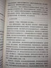 大夏书系·跟情绪做朋友：教师情绪管理与成长 实拍图