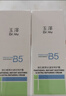 玉泽（Dr.Yu）维生素原B5速安特护霜40g（敏感肌修护 舒缓保湿乳霜）情人节礼物 实拍图