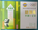 妙可蓝多捷捷高奶酪小金袋400g 可以喝的液体奶酪 9倍牛奶钙好吸收 实拍图