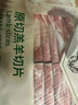 东来顺 内蒙古羔羊原切羊肉片1斤装 火锅食材羊肉卷 清真中华老字号 实拍图