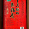 十月稻田 2025年新米 长粒香大米 20斤（东北大米 香米 10公斤） 实拍图