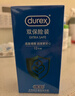 杜蕾斯持久避孕套 安全套 双保险12只装 物理持久 加厚 房事 男女用套套 实拍图