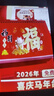 2026年台历新款中国风日历简约大号记事办公月历桌面挂历创意马年新年中国月历商务款台历台历定制 2026马年台历【23.5*14cm】随机1本 实拍图